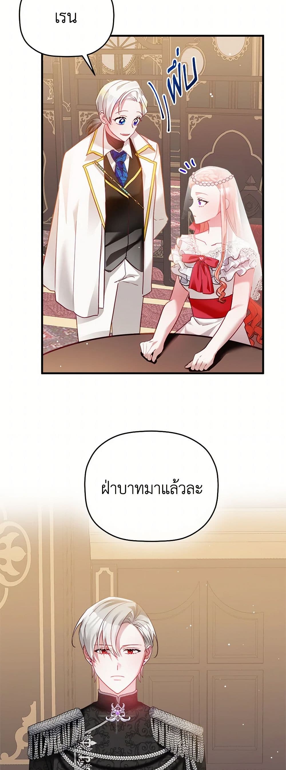 Preventing the Making of a Tyrant page 9