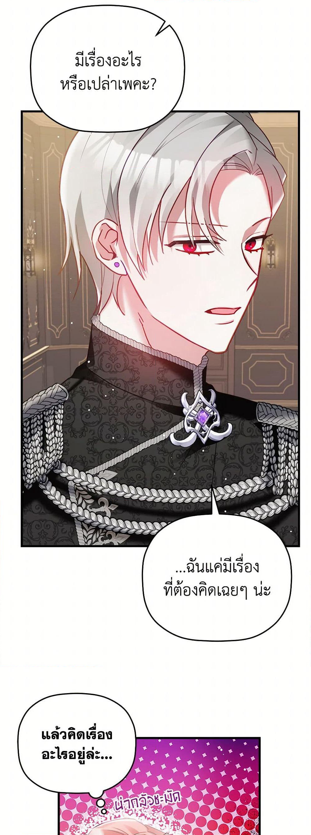 Preventing the Making of a Tyrant page 14