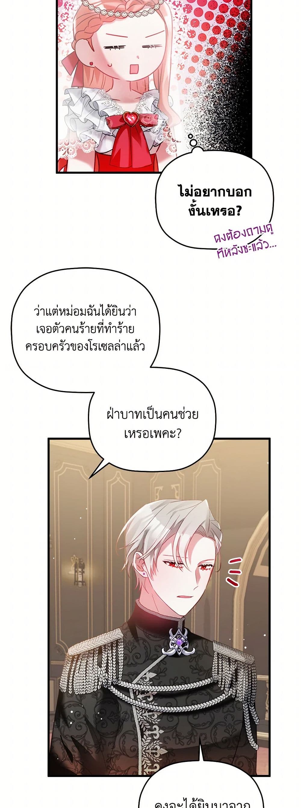 Preventing the Making of a Tyrant page 15