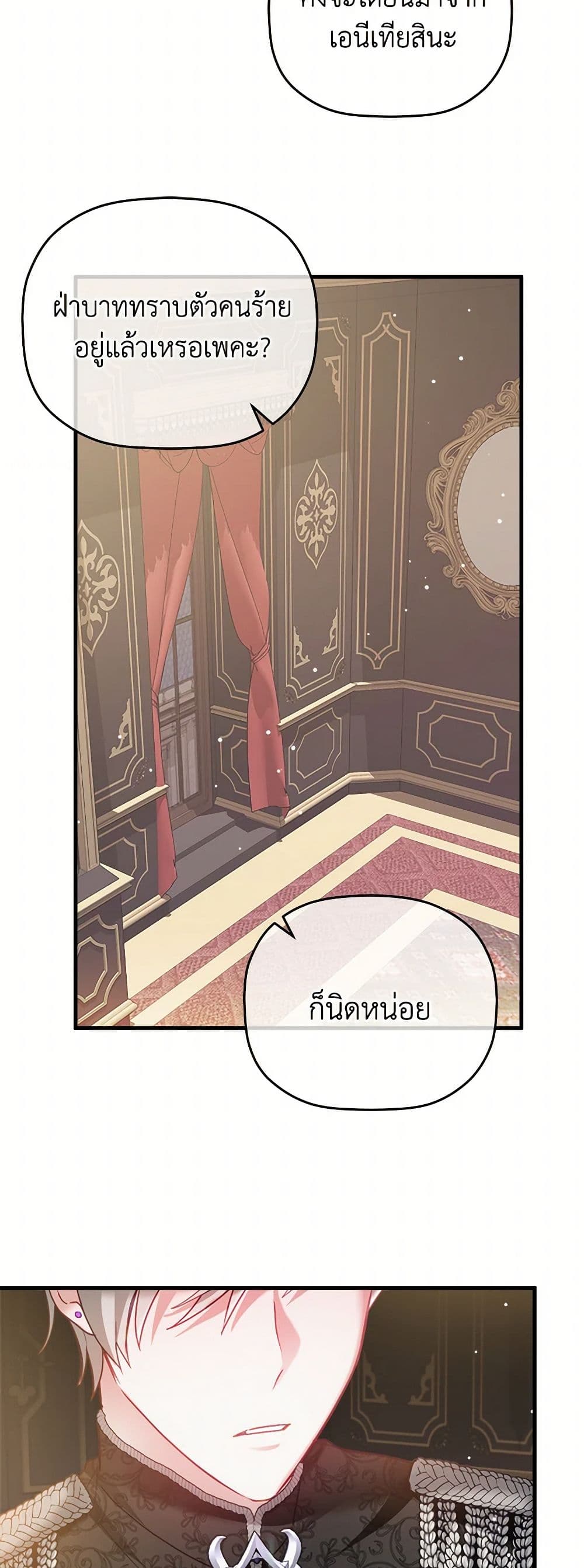 Preventing the Making of a Tyrant page 16