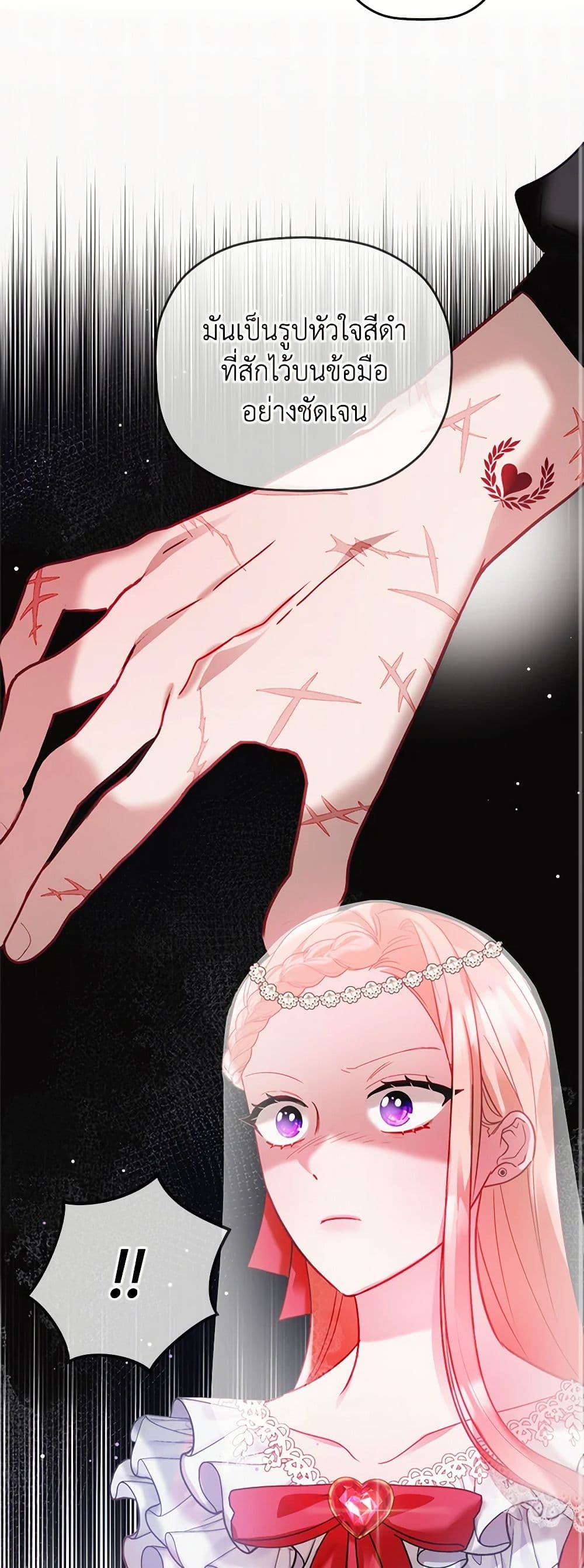 Preventing the Making of a Tyrant page 19