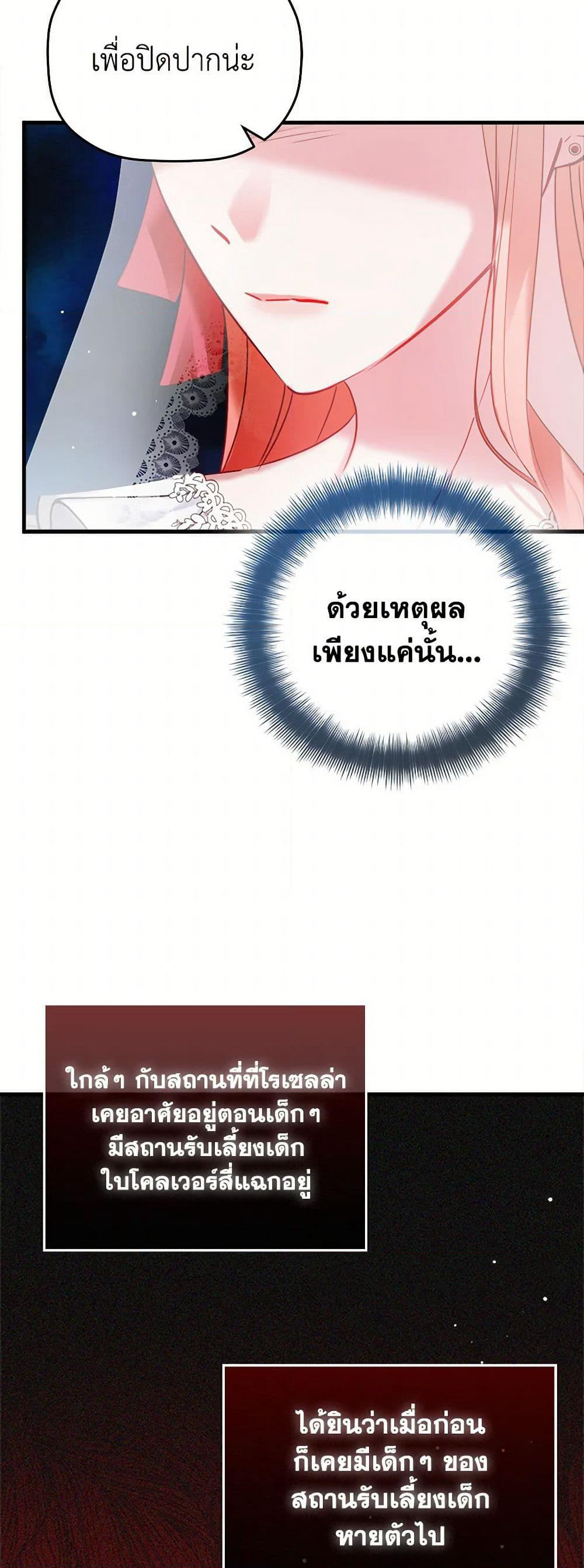 Preventing the Making of a Tyrant page 22
