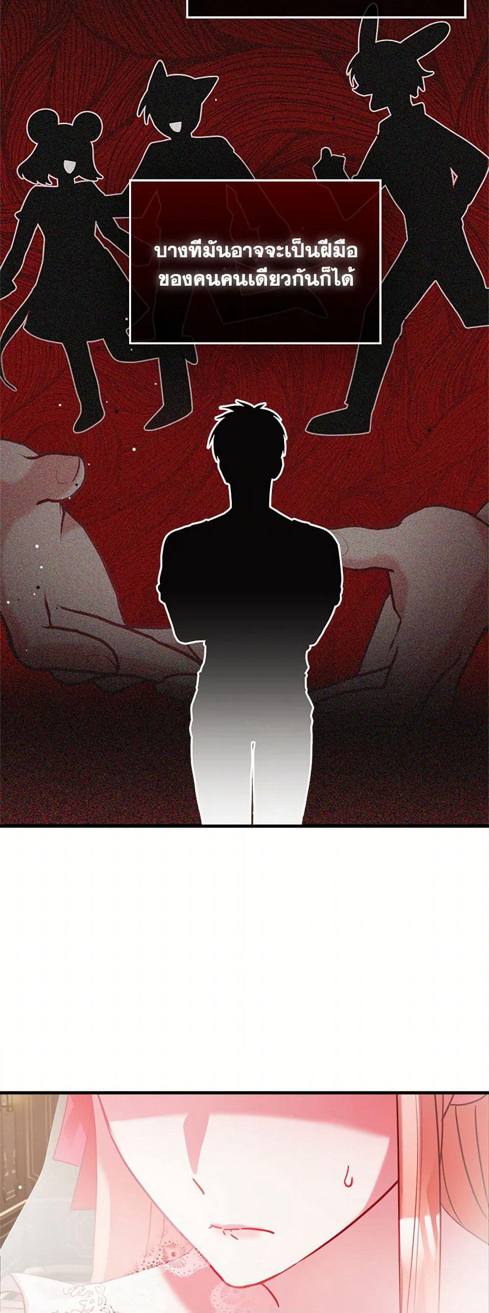 Preventing the Making of a Tyrant page 23