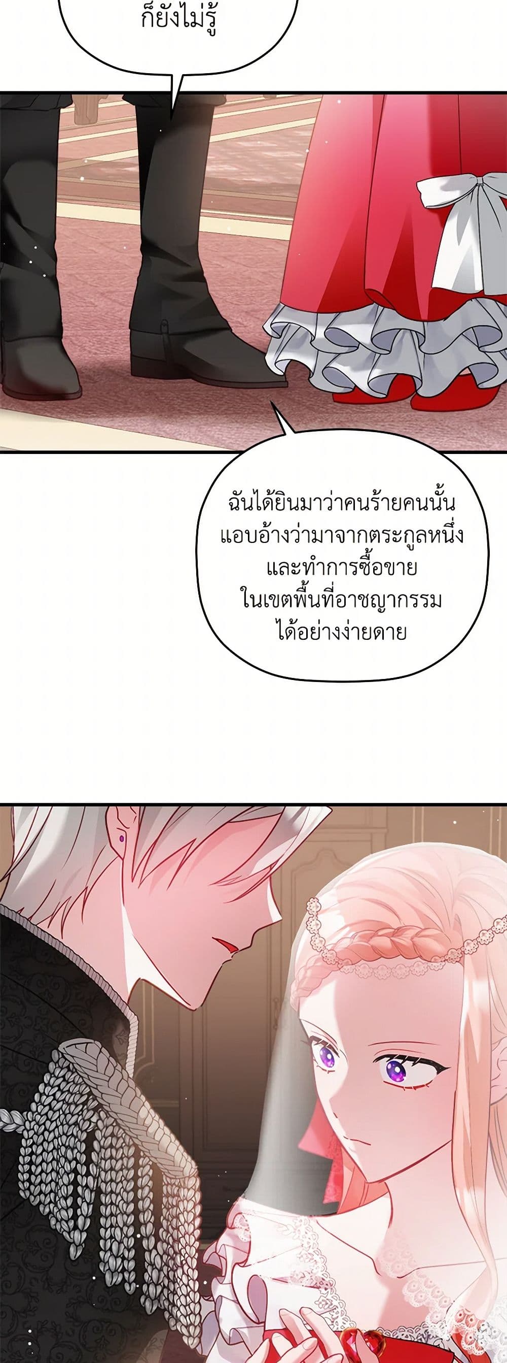 Preventing the Making of a Tyrant page 25