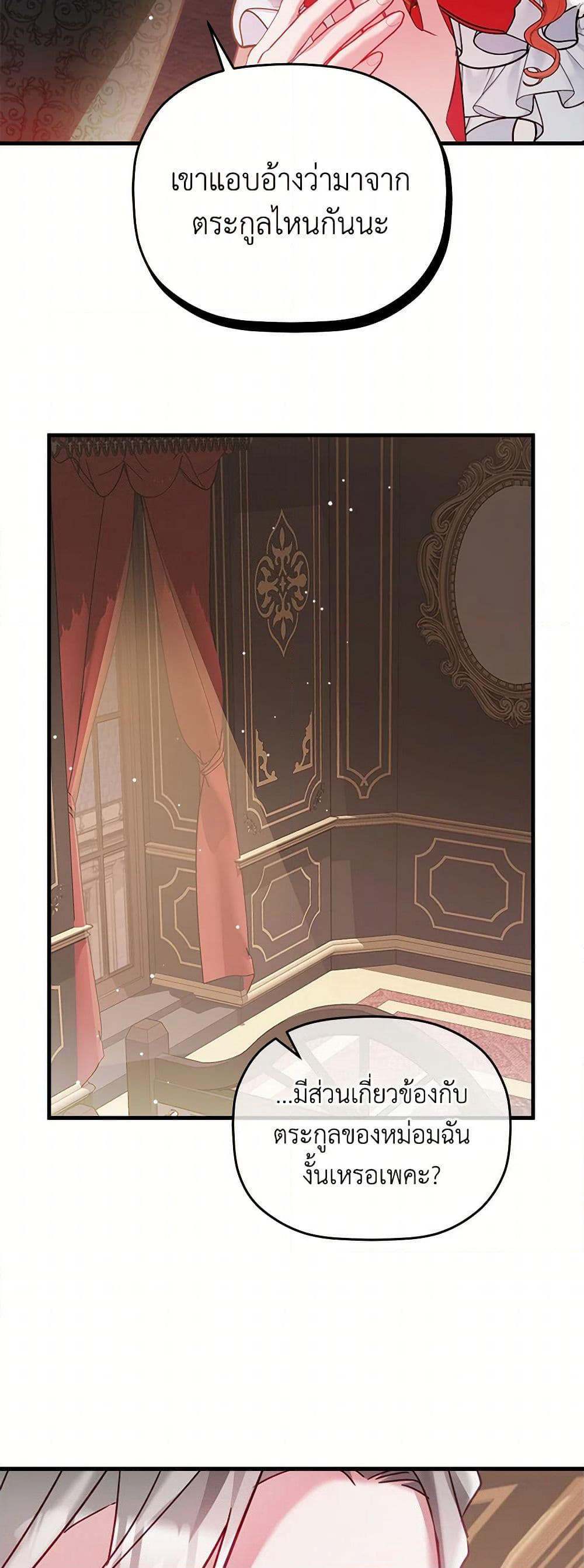 Preventing the Making of a Tyrant page 26