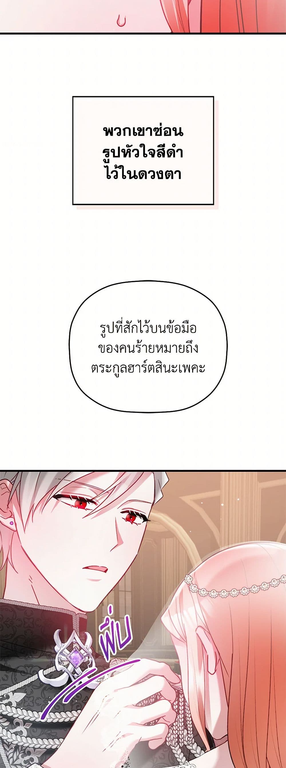 Preventing the Making of a Tyrant page 30