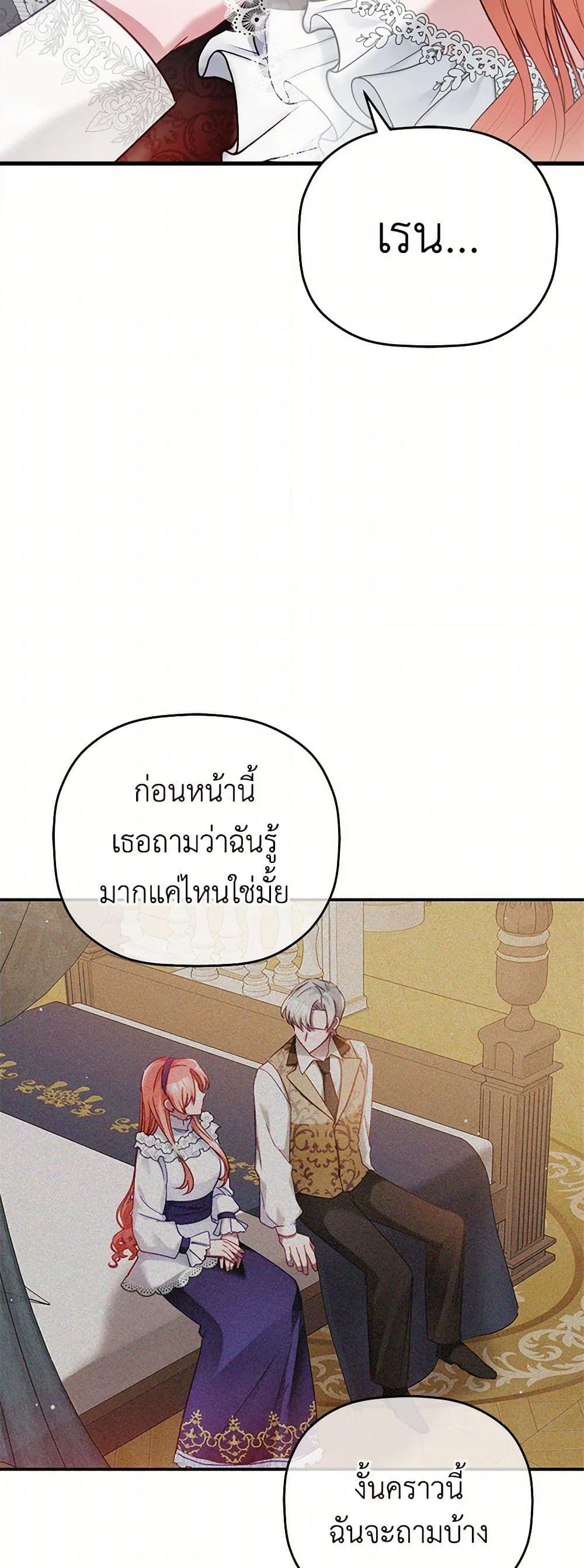 Preventing the Making of a Tyrant page 31