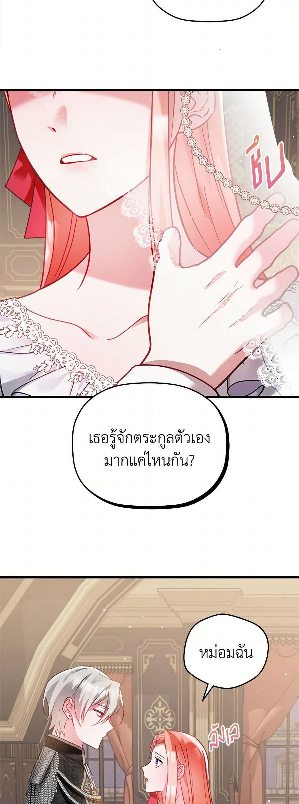 Preventing the Making of a Tyrant page 32