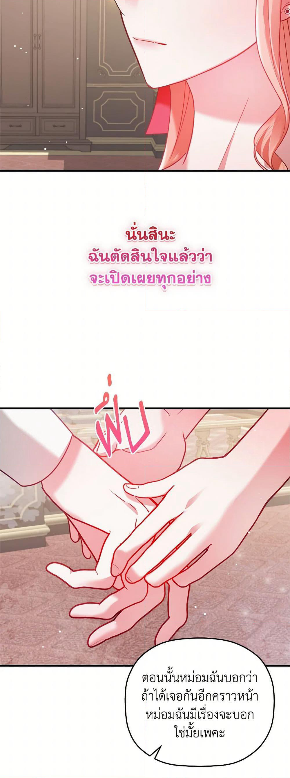Preventing the Making of a Tyrant page 34