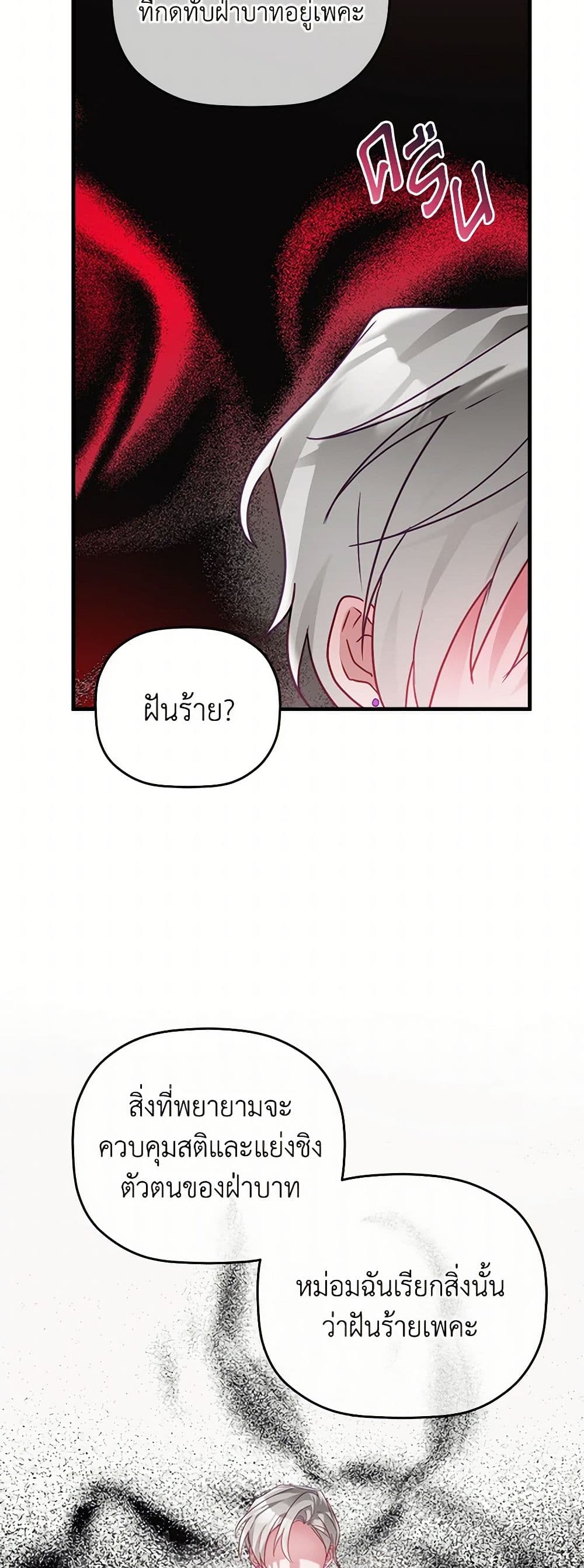 Preventing the Making of a Tyrant page 38
