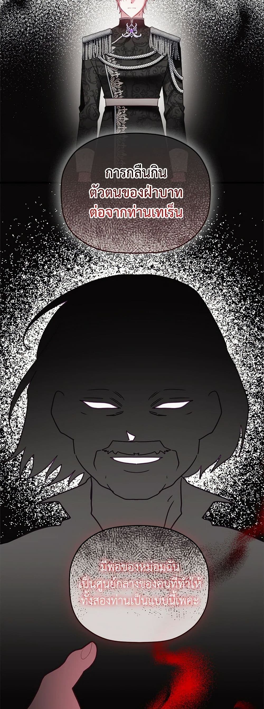 Preventing the Making of a Tyrant page 39
