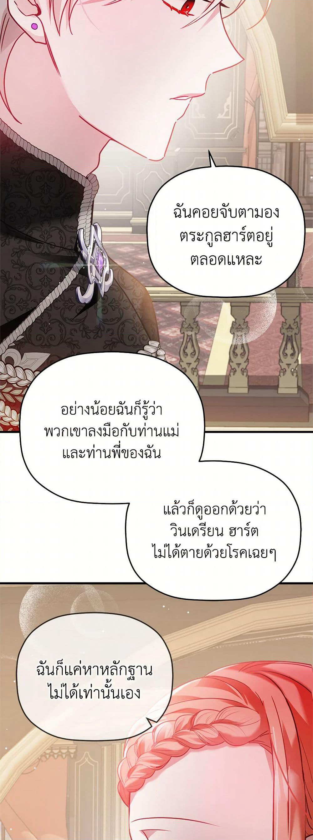Preventing the Making of a Tyrant page 42