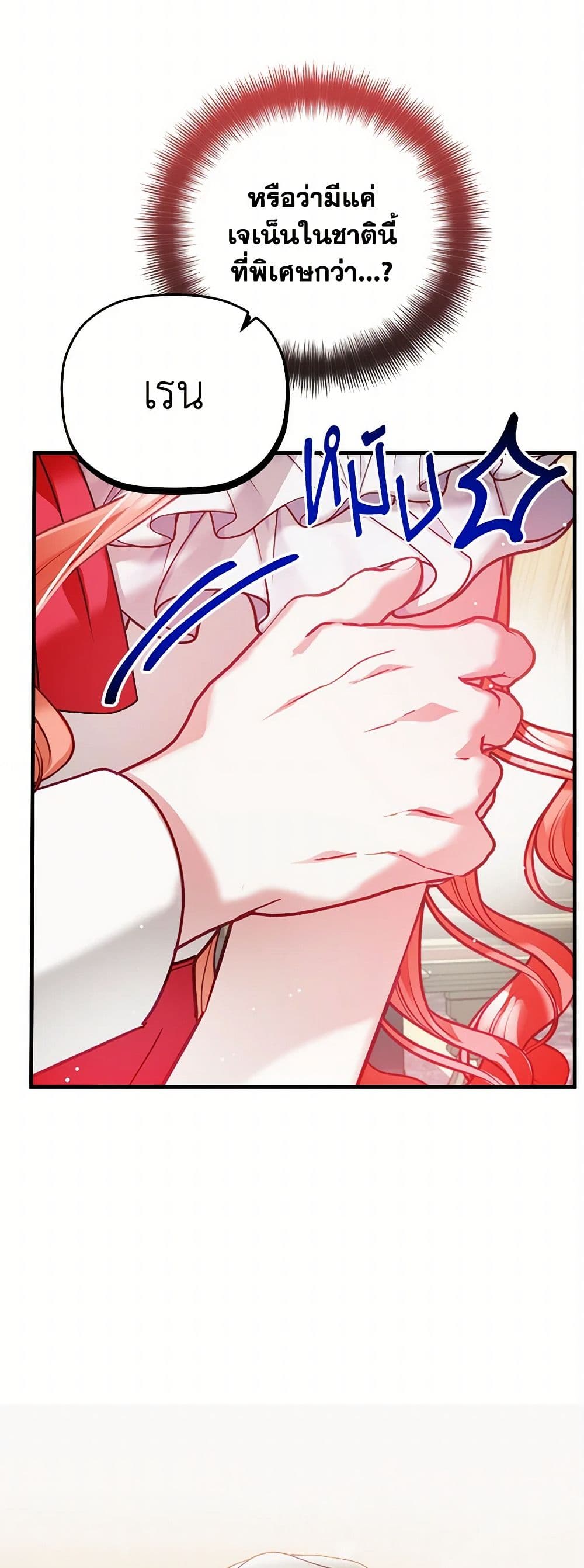 Preventing the Making of a Tyrant page 44