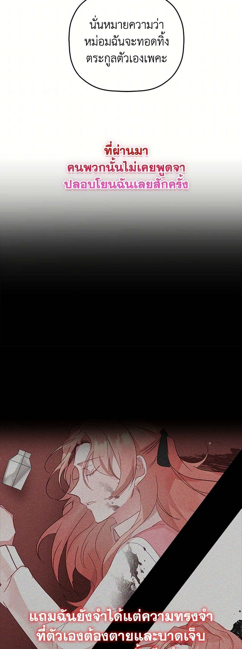 Preventing the Making of a Tyrant page 48