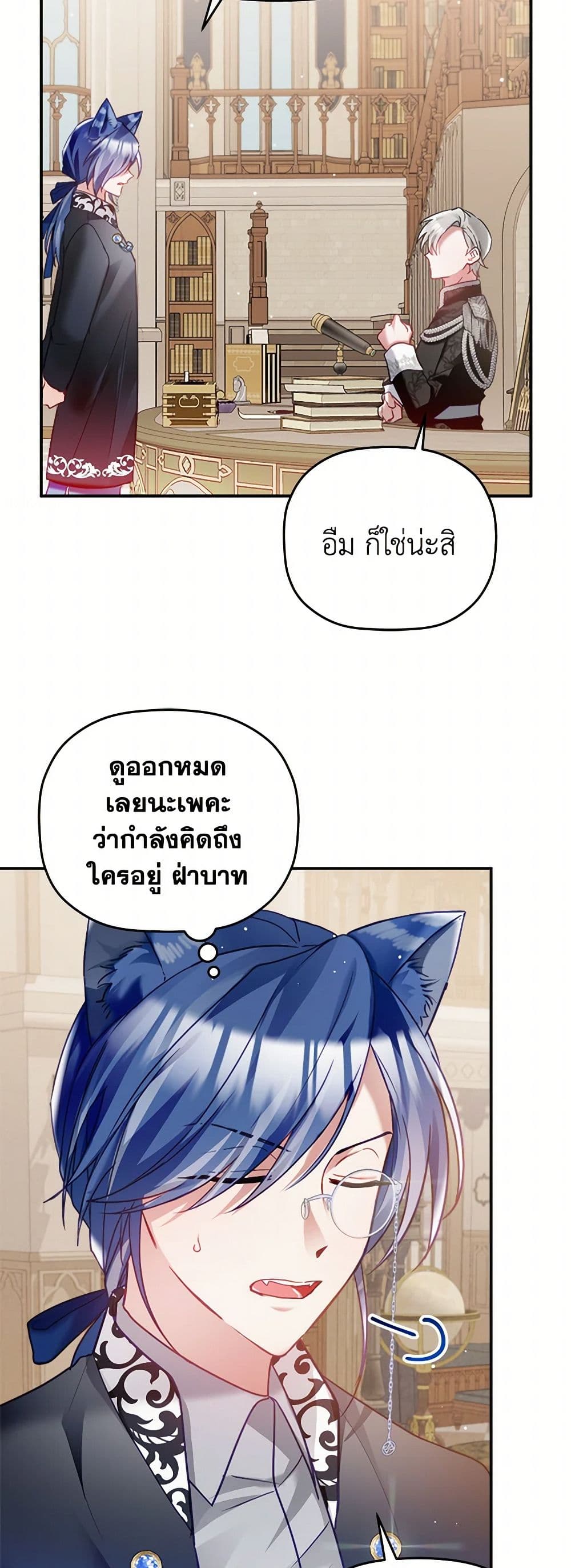 Preventing the Making of a Tyrant page 5