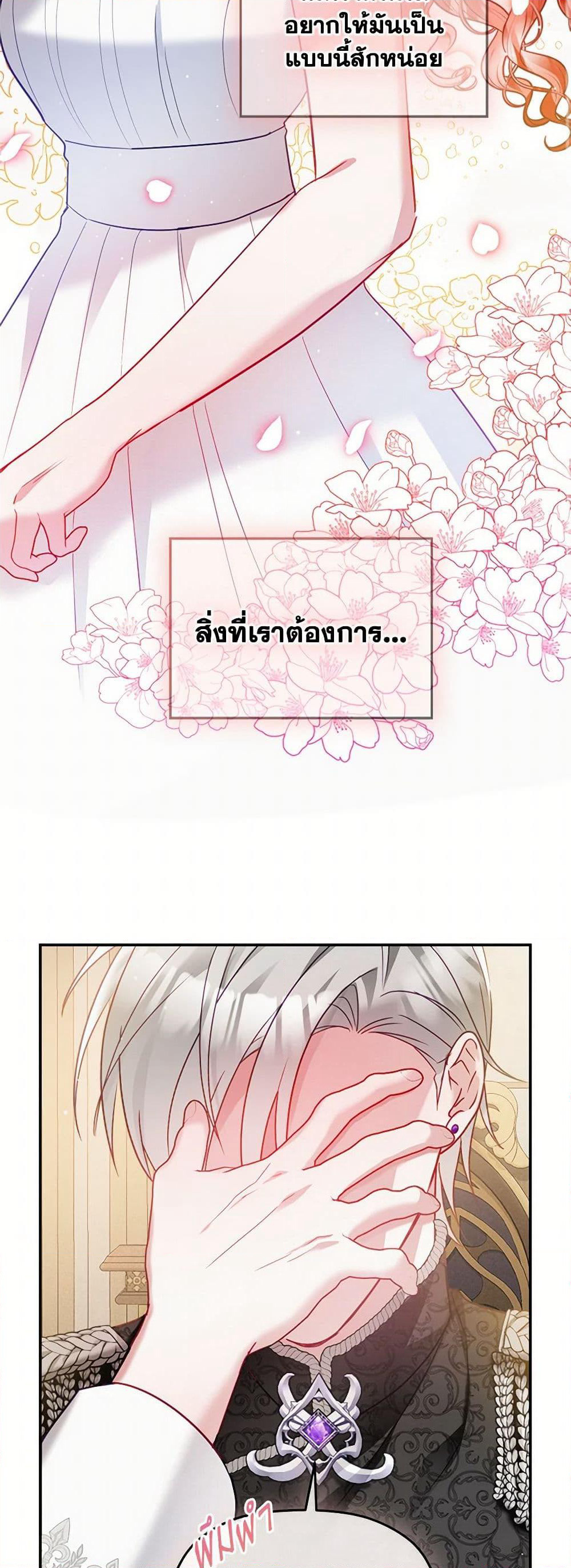 Preventing the Making of a Tyrant page 11