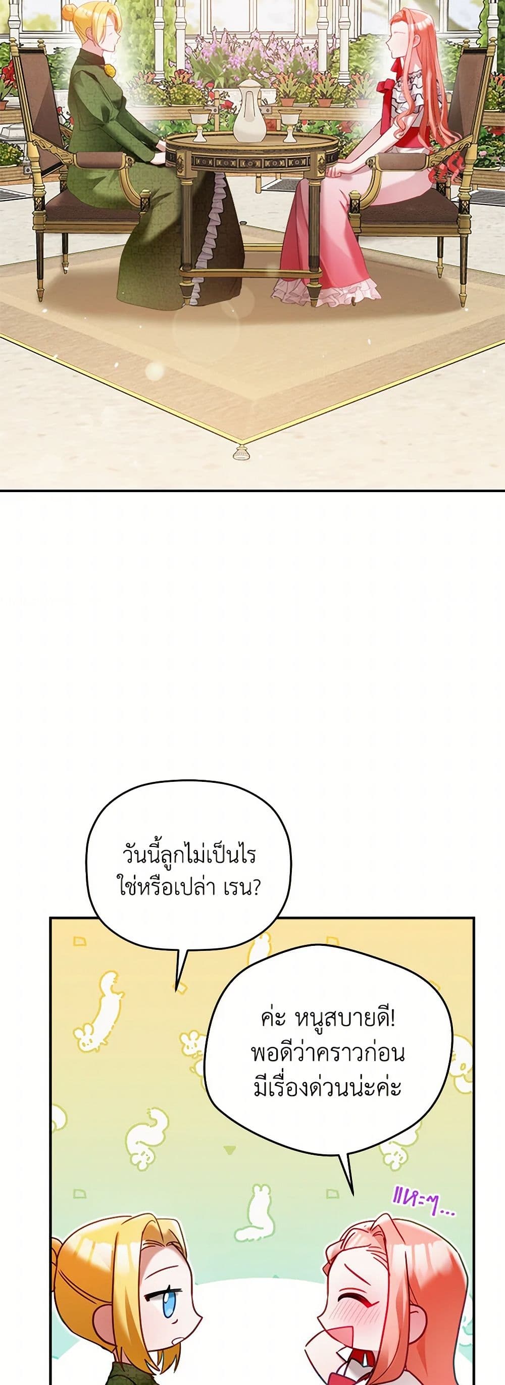 Preventing the Making of a Tyrant page 13