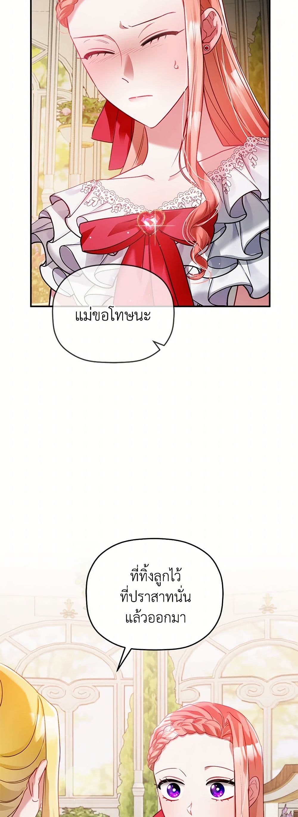Preventing the Making of a Tyrant page 16