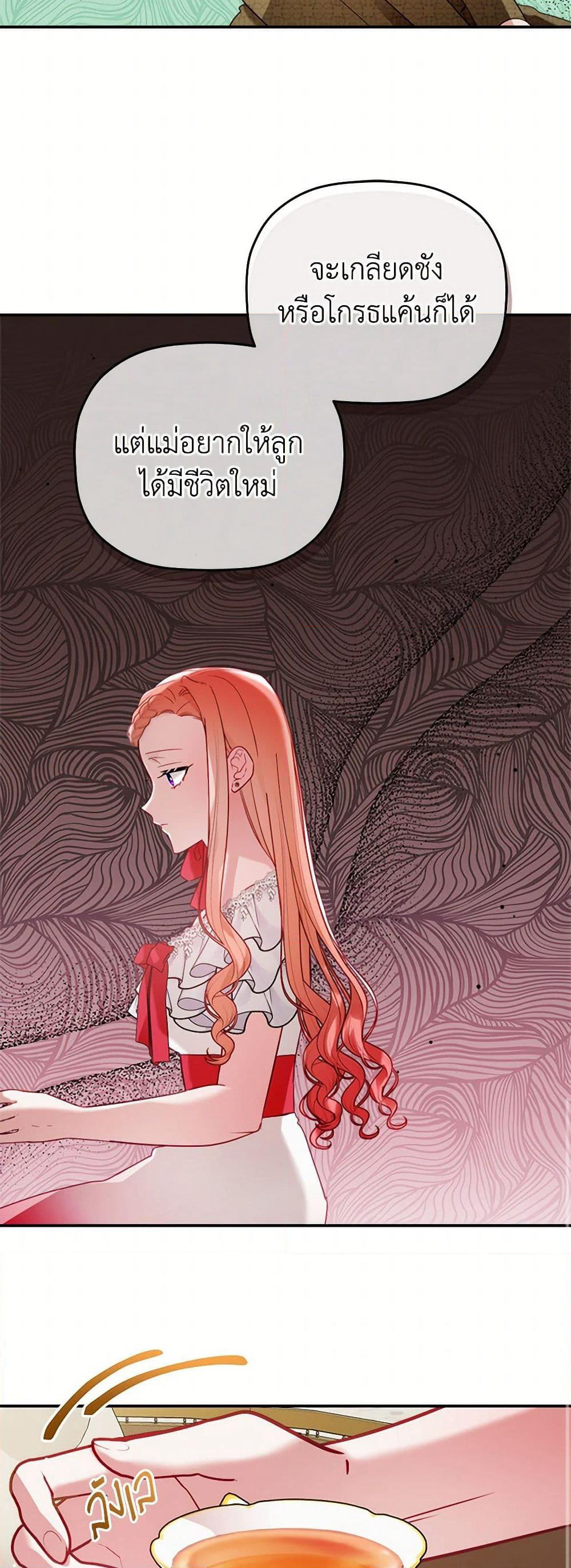 Preventing the Making of a Tyrant page 18