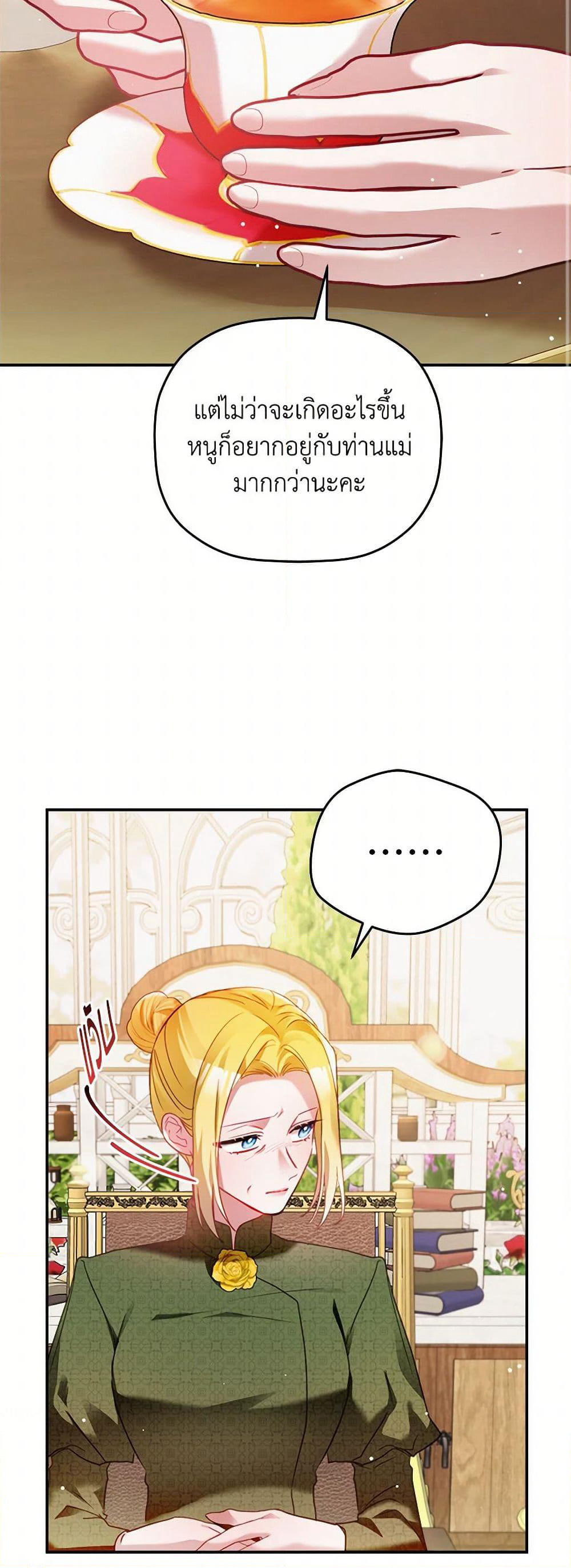 Preventing the Making of a Tyrant page 19
