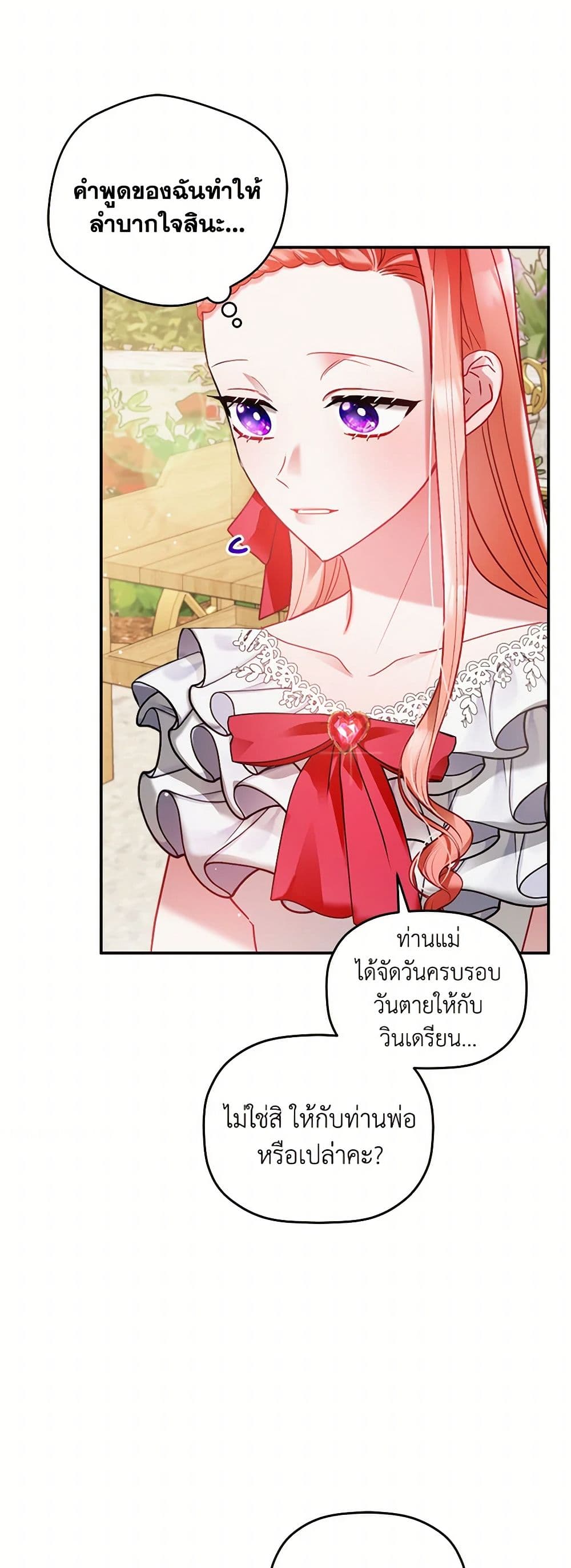 Preventing the Making of a Tyrant page 20