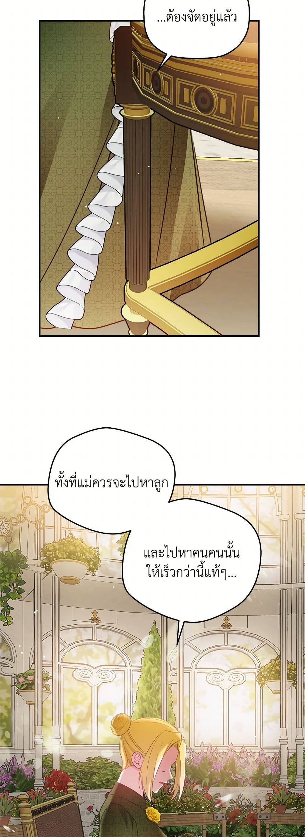 Preventing the Making of a Tyrant page 21