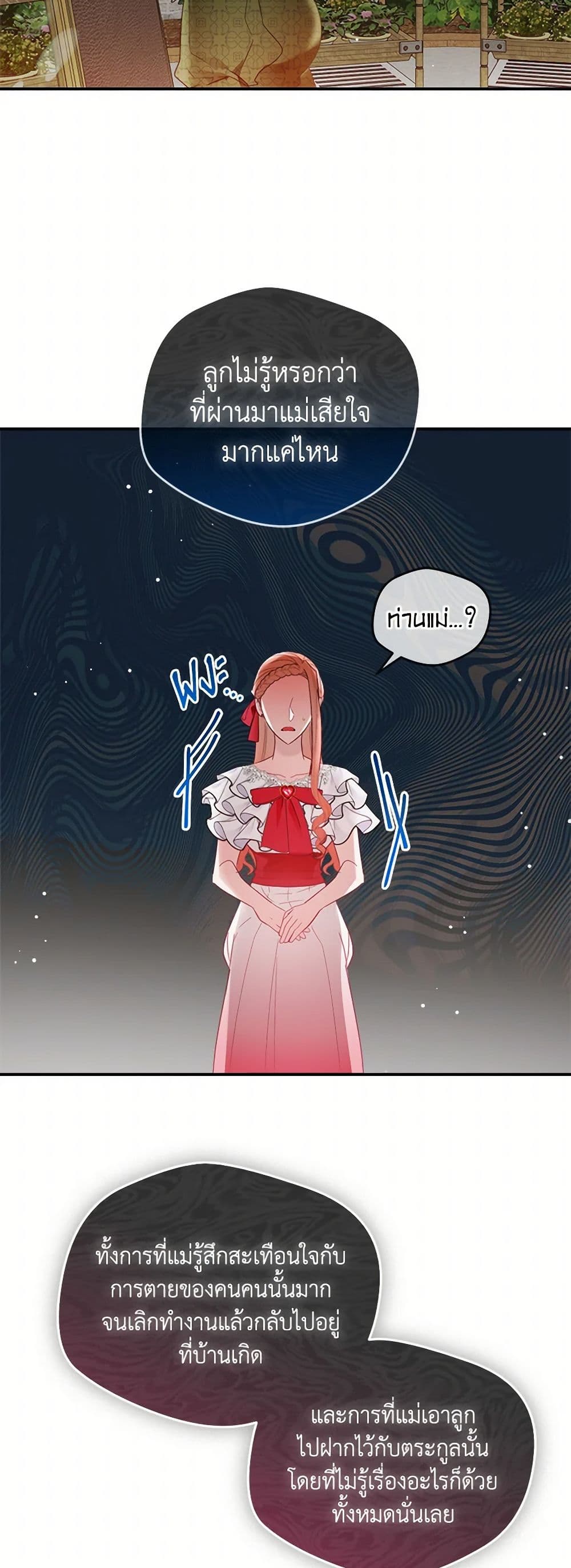 Preventing the Making of a Tyrant page 22