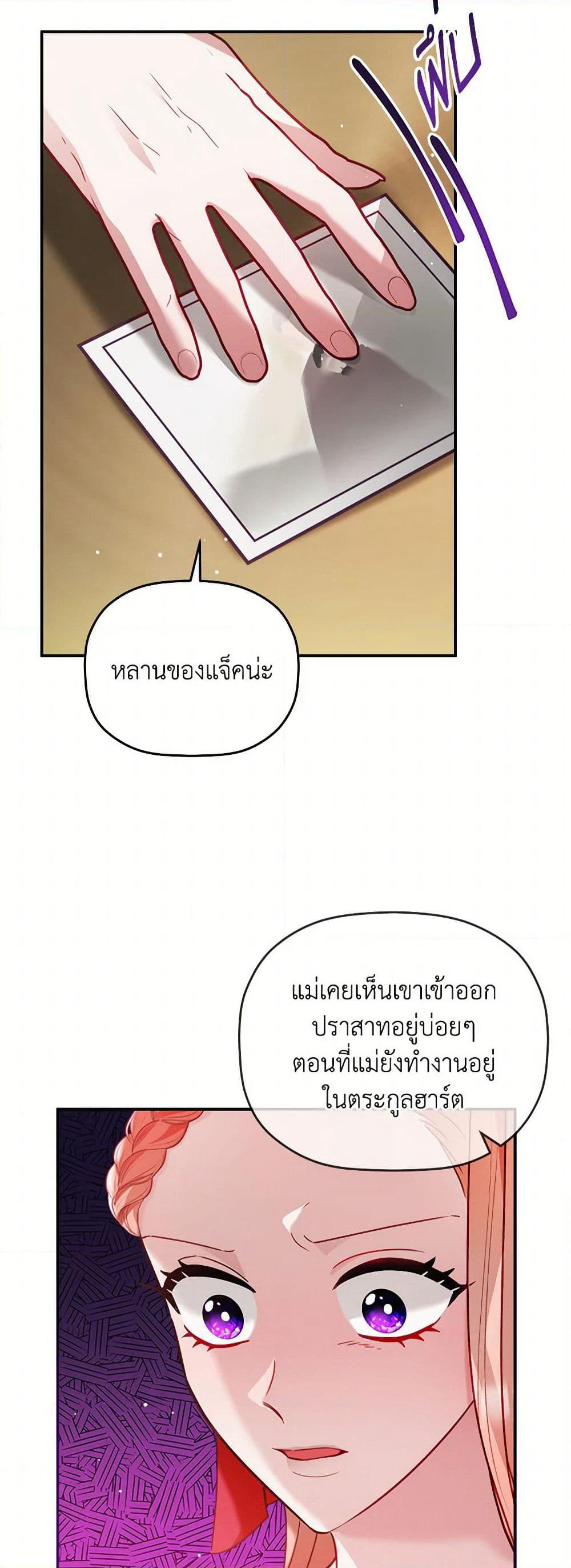 Preventing the Making of a Tyrant page 26