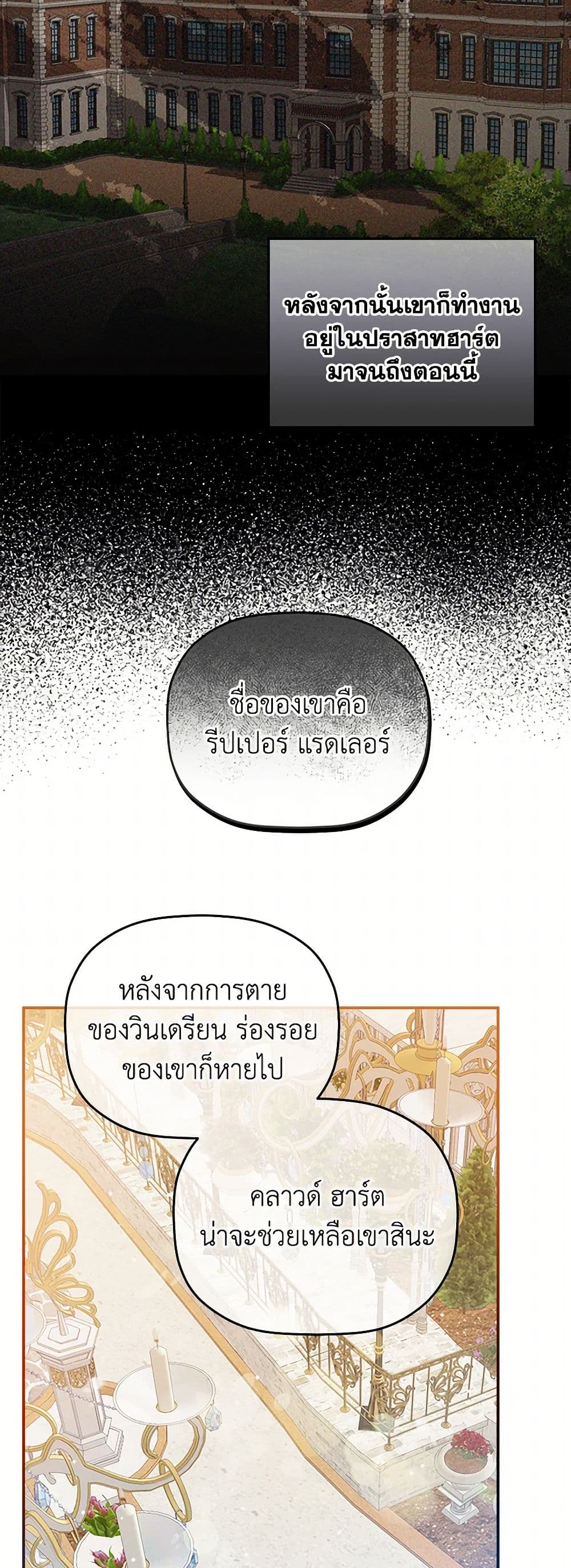 Preventing the Making of a Tyrant page 30