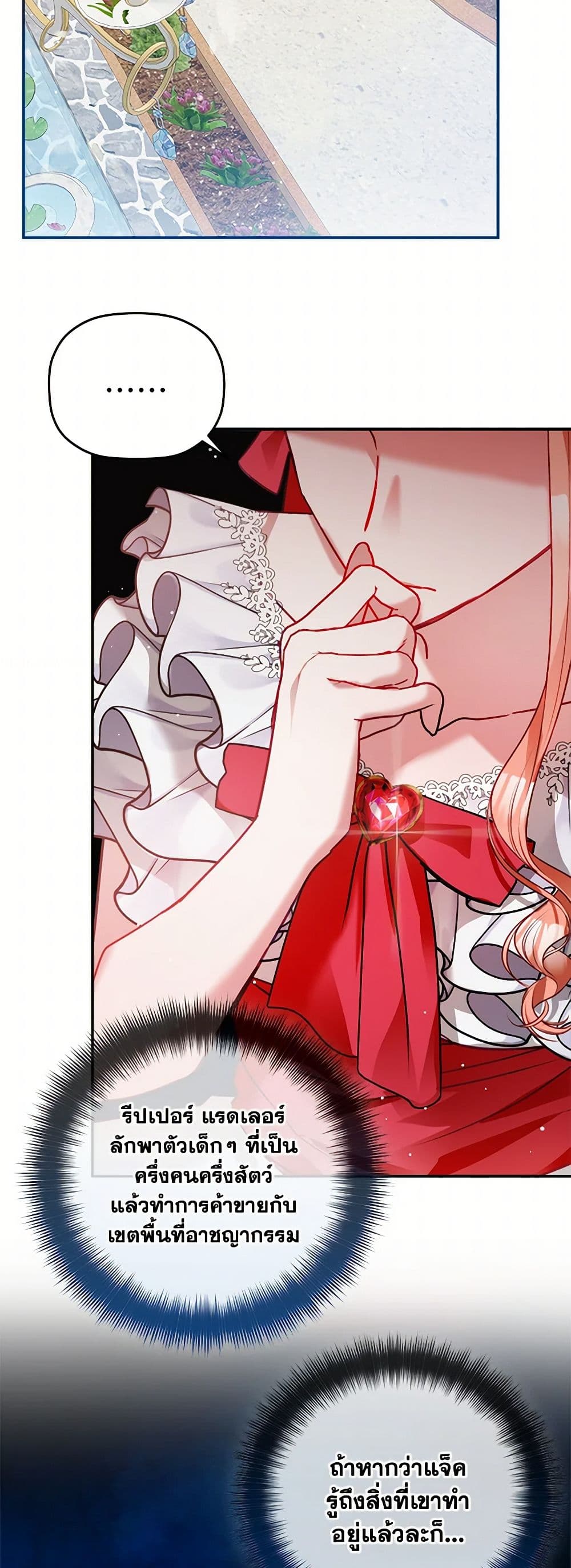 Preventing the Making of a Tyrant page 31