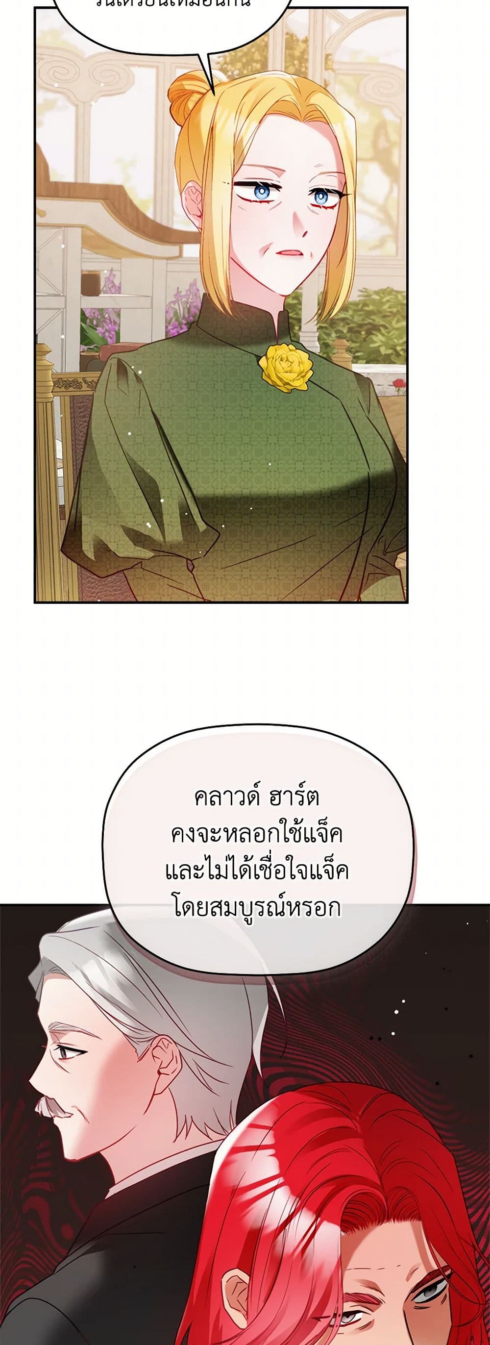 Preventing the Making of a Tyrant page 33