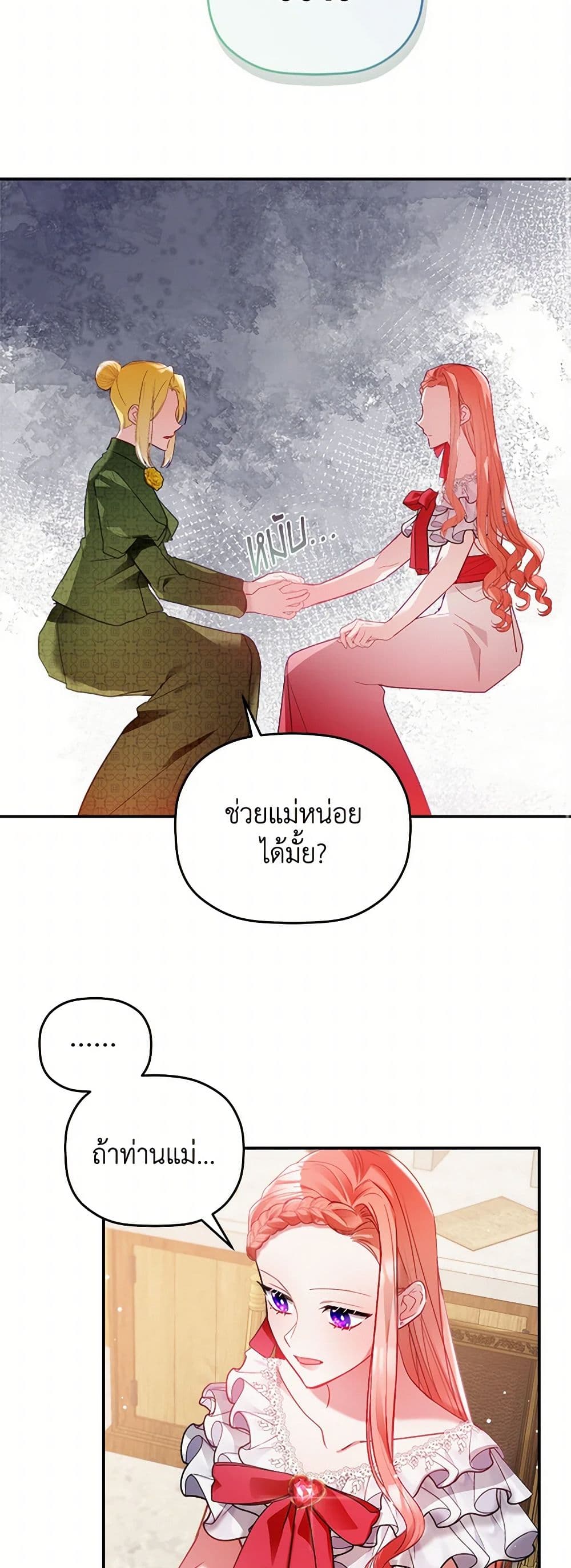 Preventing the Making of a Tyrant page 35