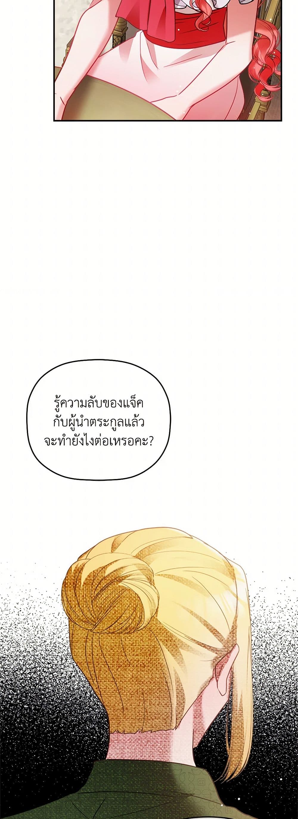 Preventing the Making of a Tyrant page 36