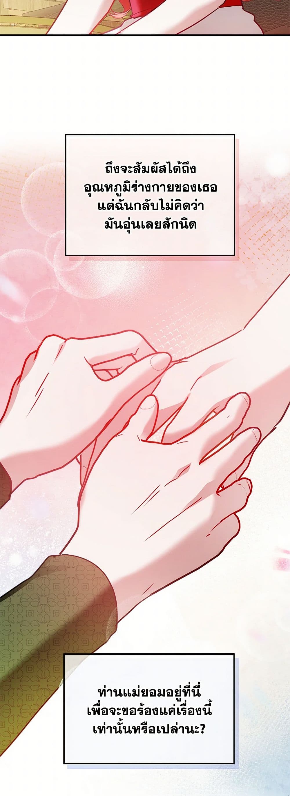 Preventing the Making of a Tyrant page 39