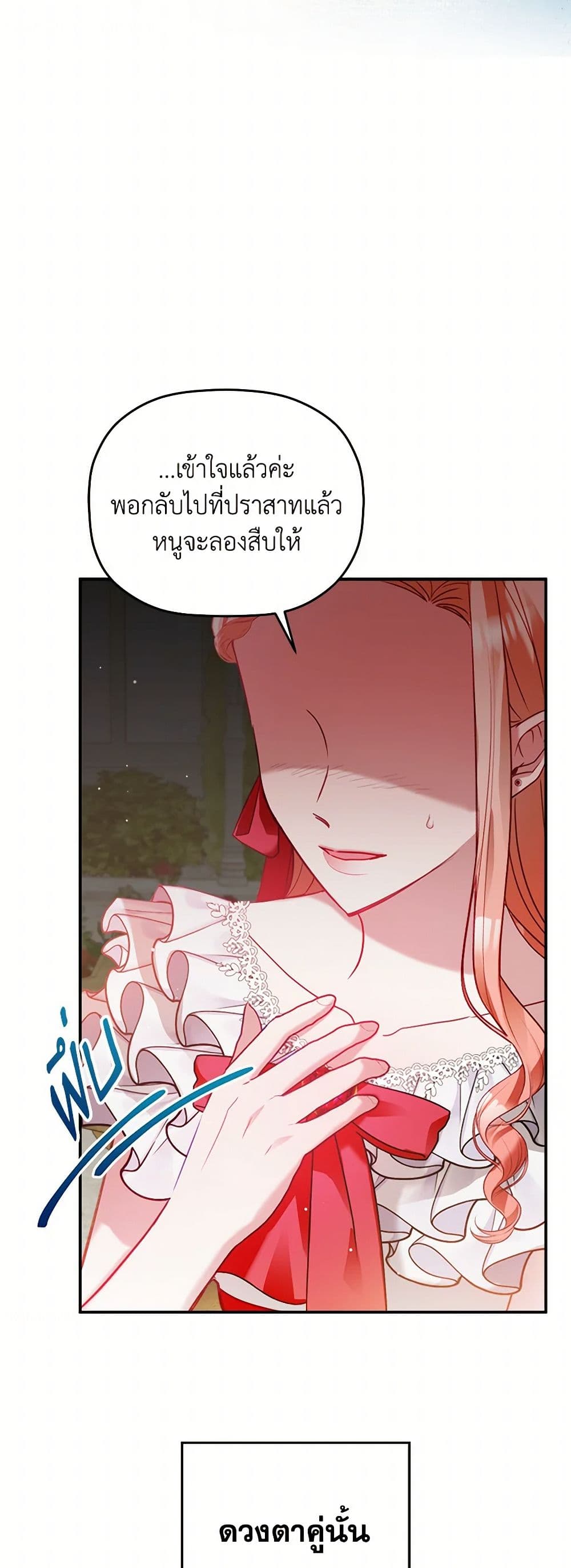 Preventing the Making of a Tyrant page 40