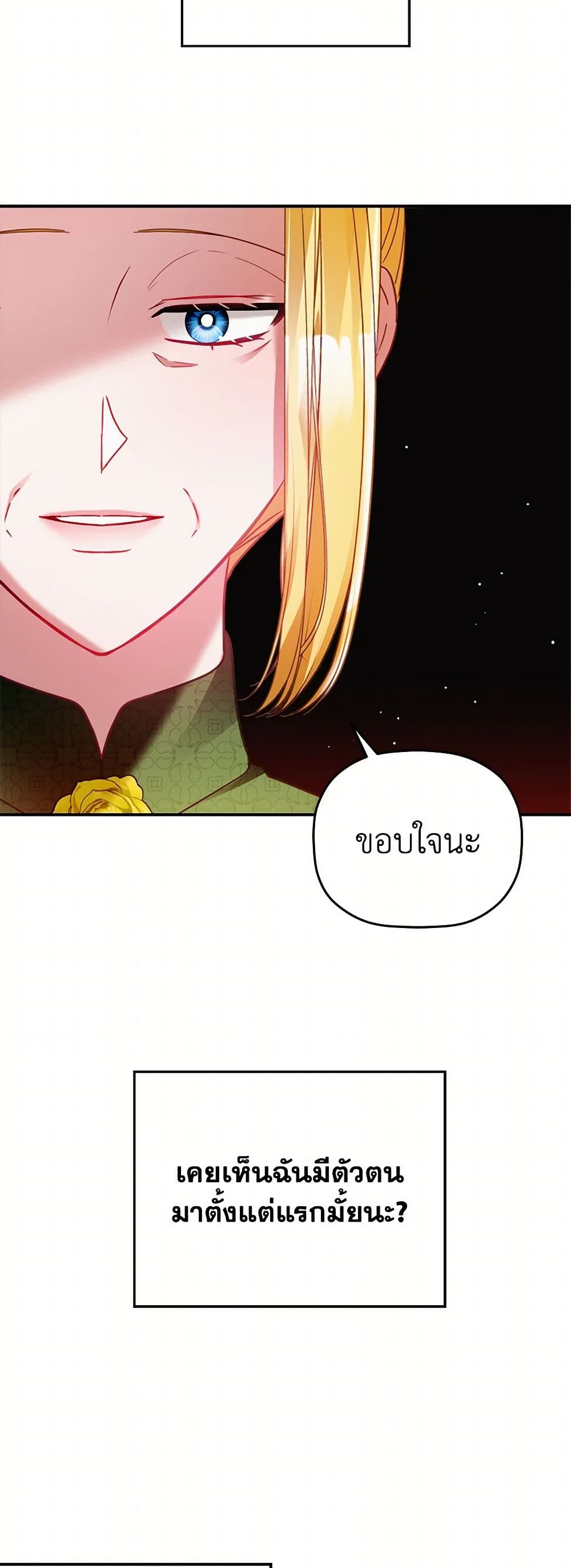 Preventing the Making of a Tyrant page 41