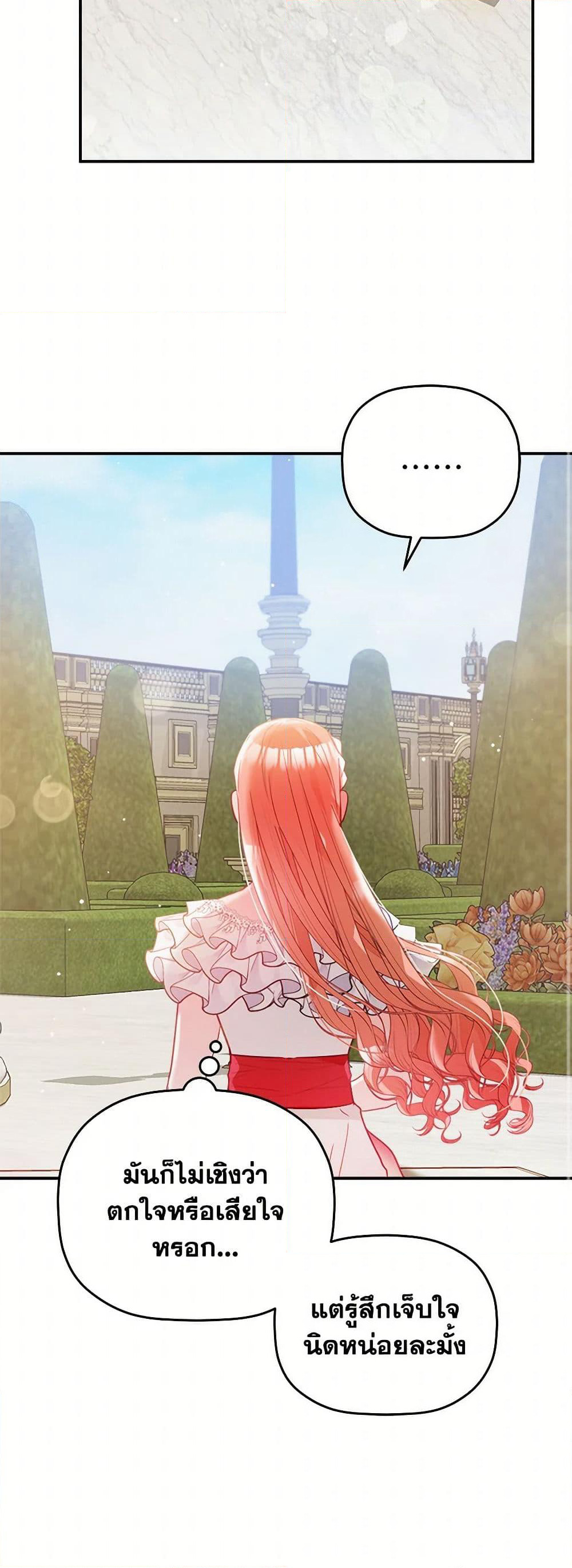 Preventing the Making of a Tyrant page 43