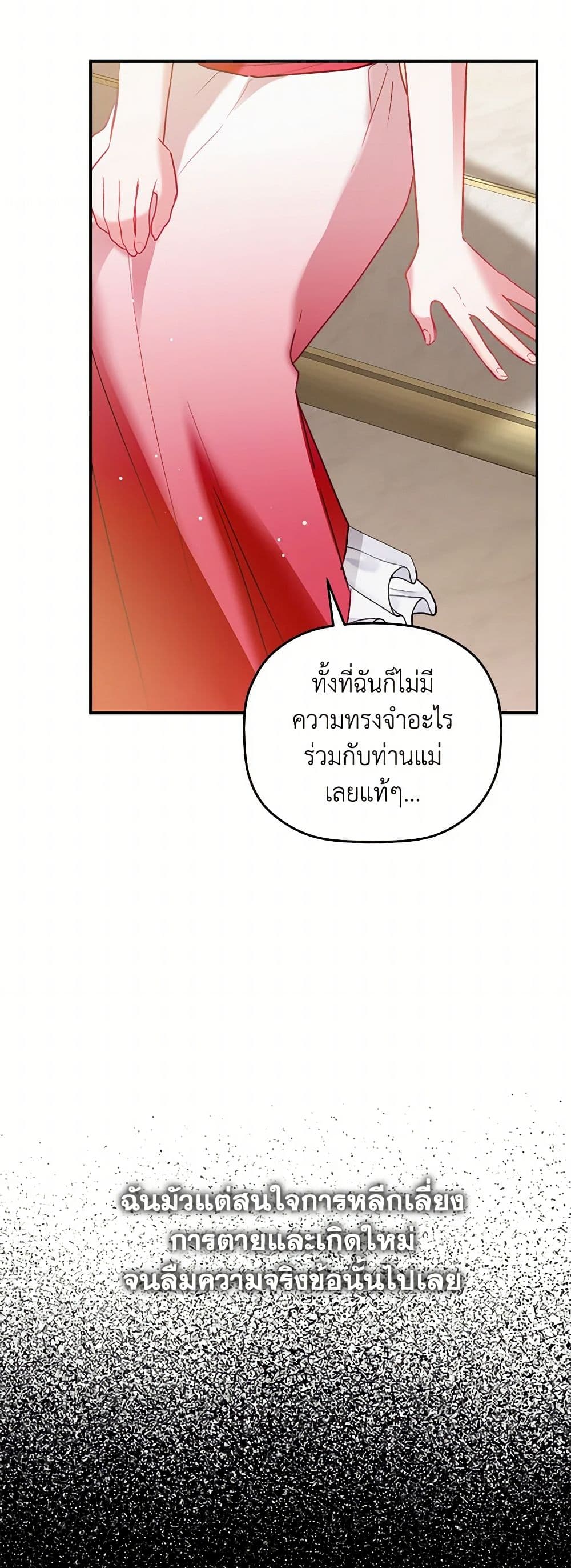 Preventing the Making of a Tyrant page 44