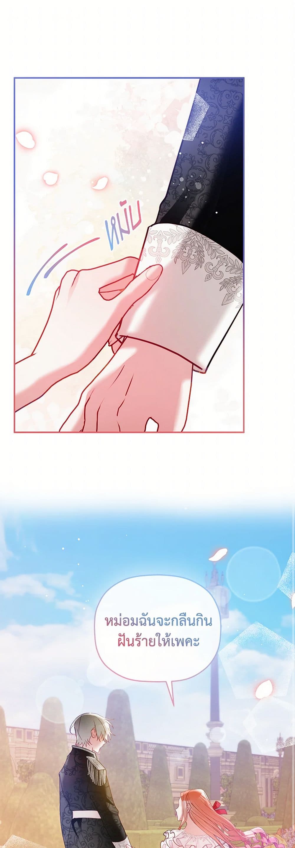 Preventing the Making of a Tyrant page 2