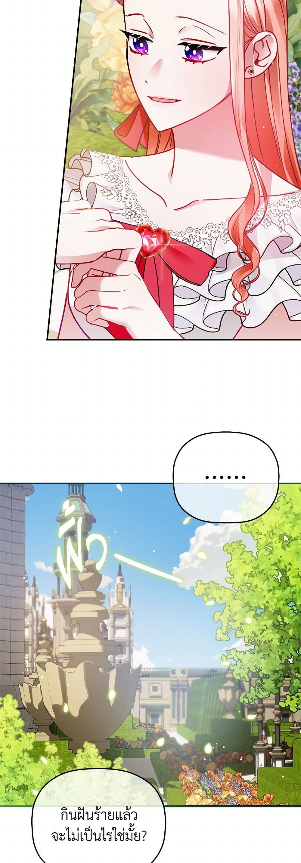 Preventing the Making of a Tyrant page 5