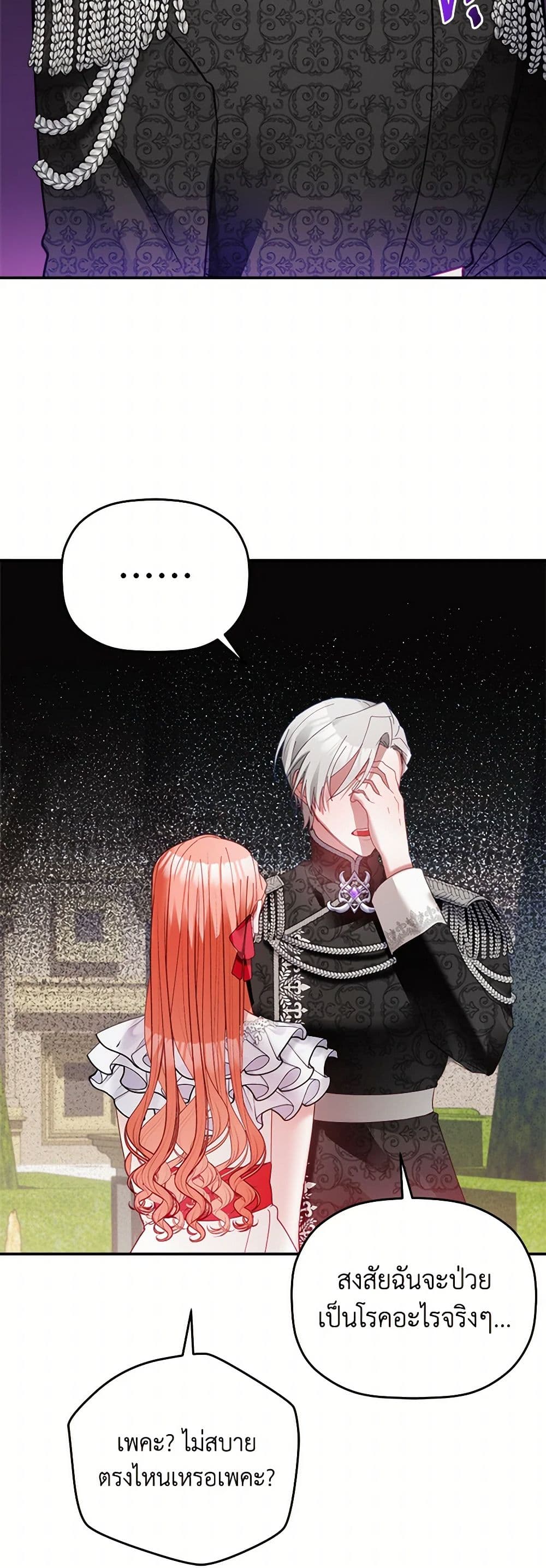 Preventing the Making of a Tyrant page 19