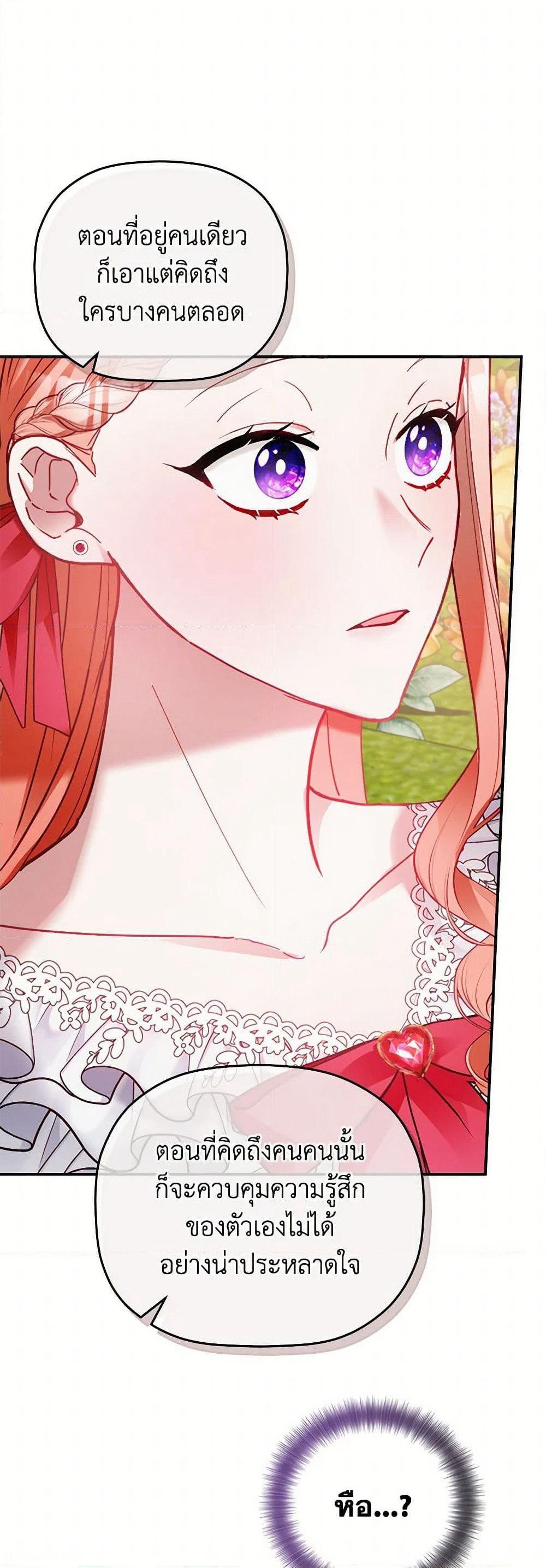 Preventing the Making of a Tyrant page 20