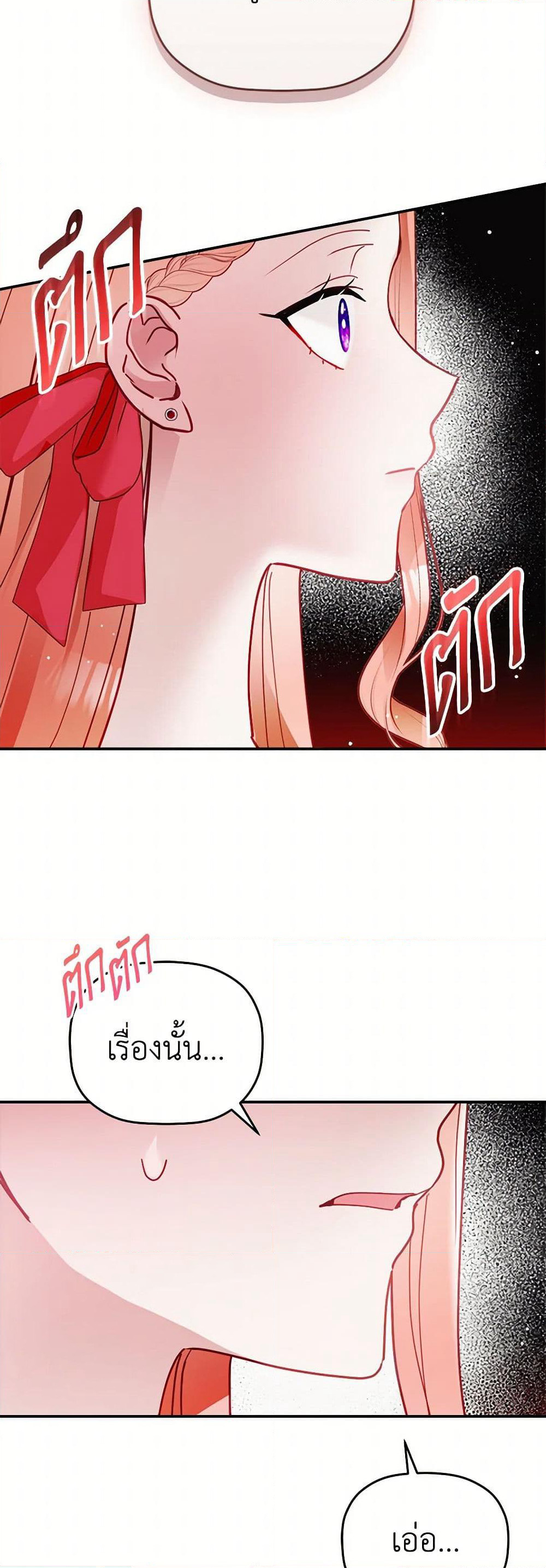 Preventing the Making of a Tyrant page 23