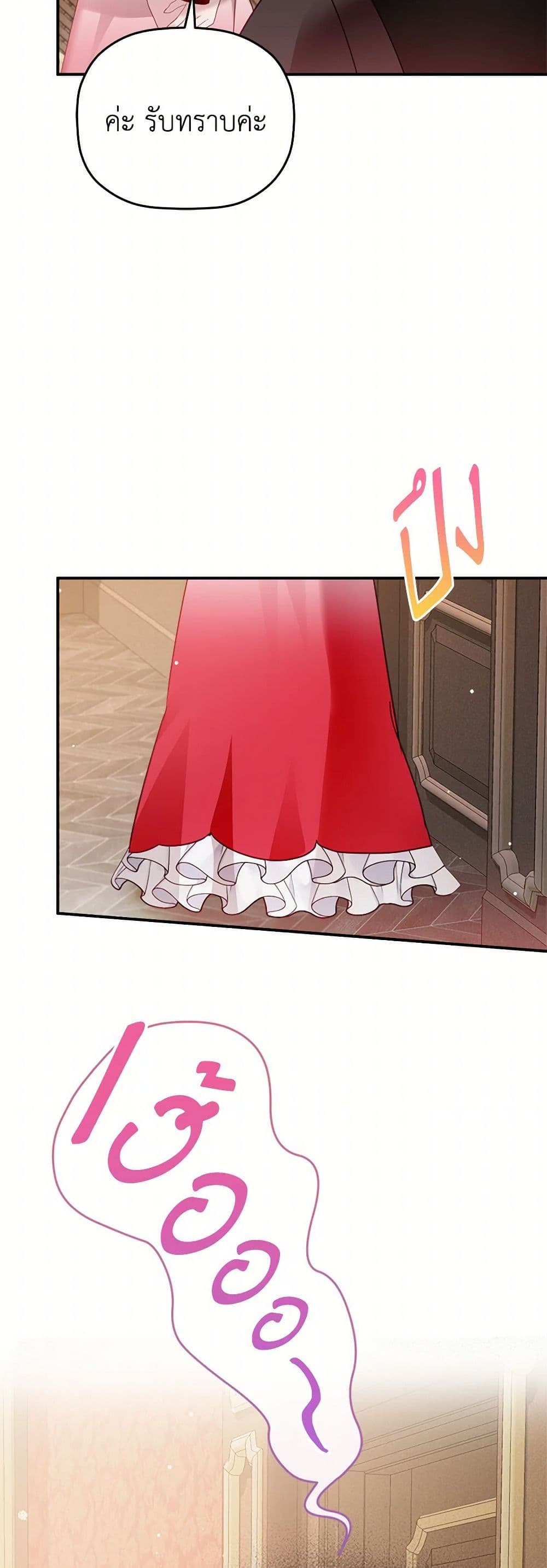 Preventing the Making of a Tyrant page 31