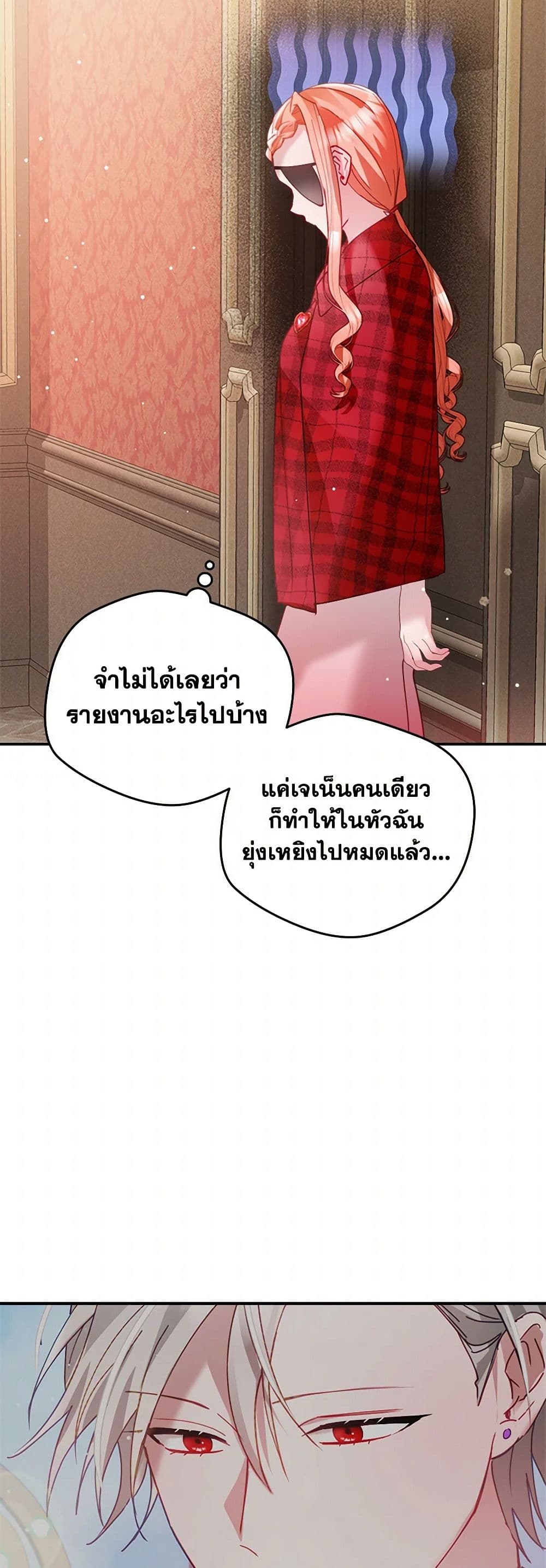 Preventing the Making of a Tyrant page 32