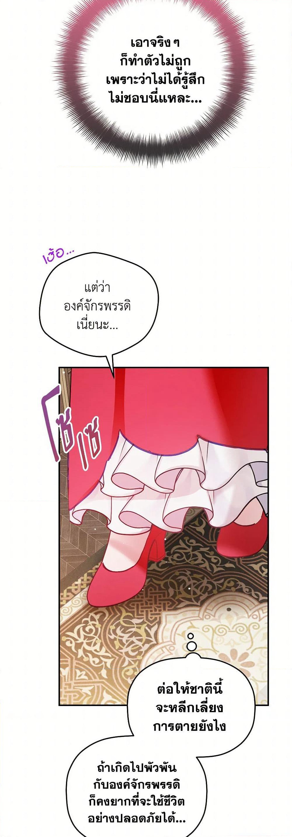 Preventing the Making of a Tyrant page 34