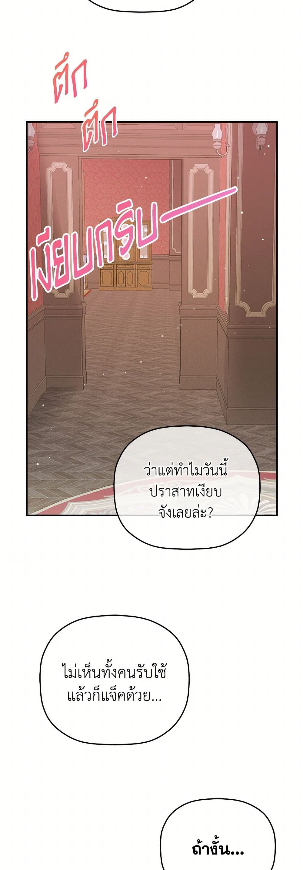 Preventing the Making of a Tyrant page 35