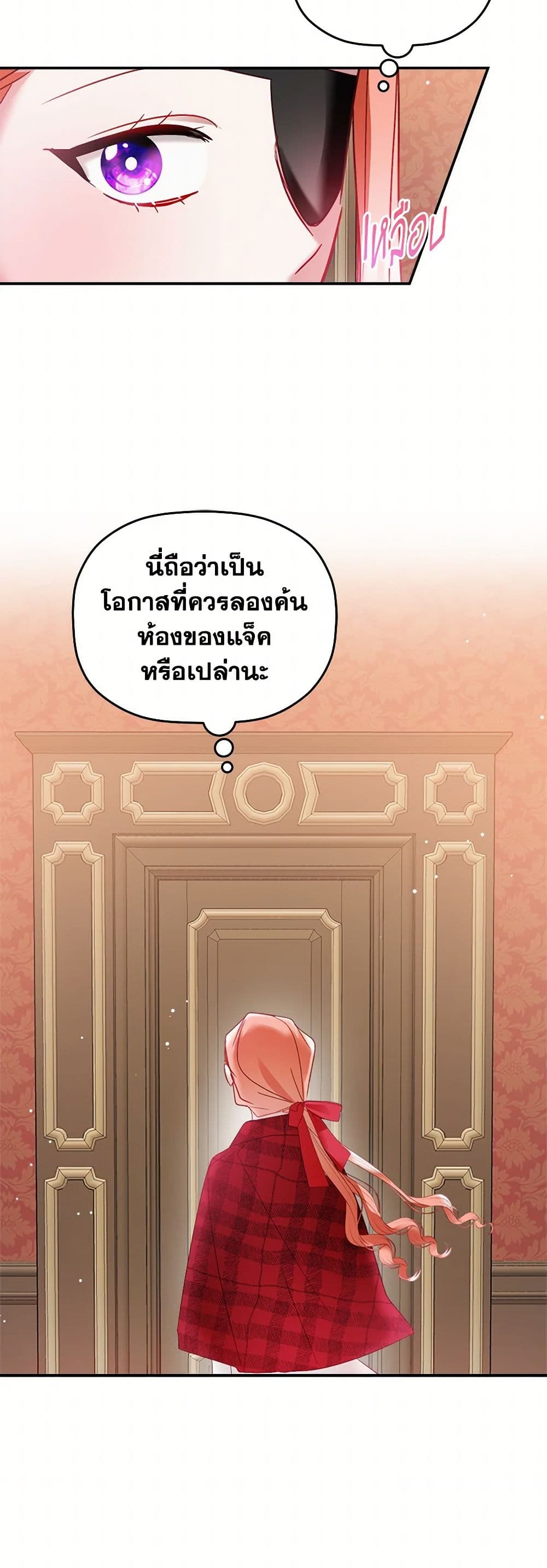 Preventing the Making of a Tyrant page 36