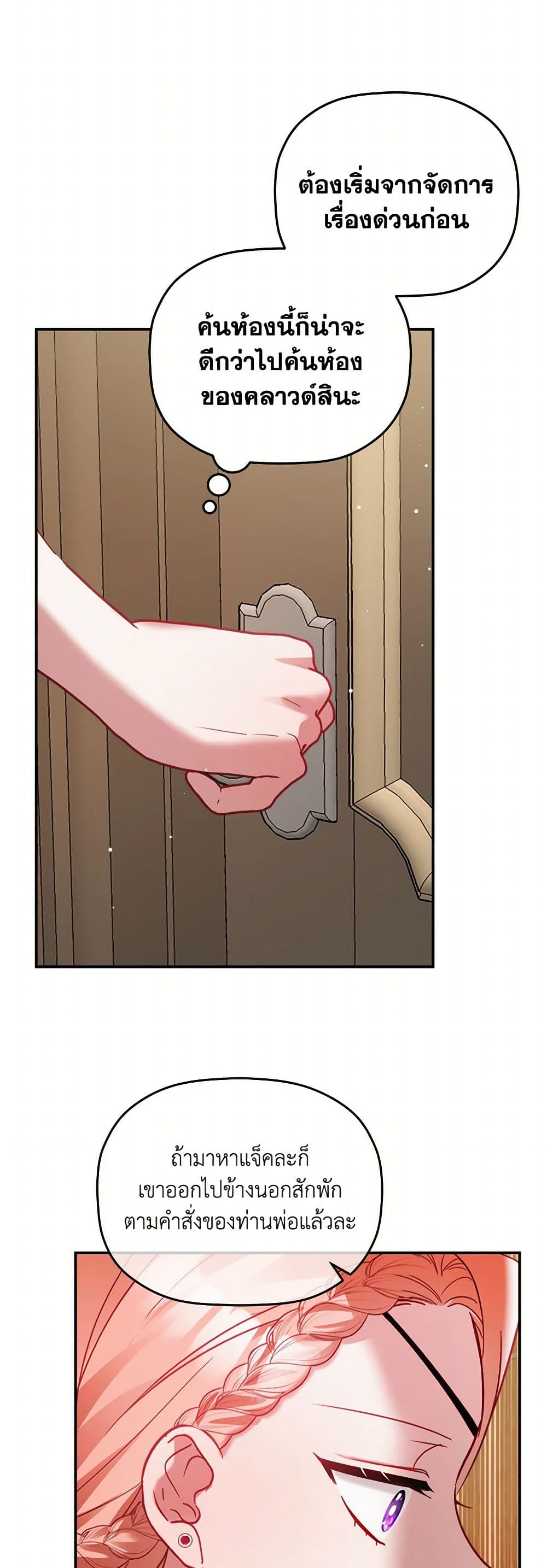 Preventing the Making of a Tyrant page 37