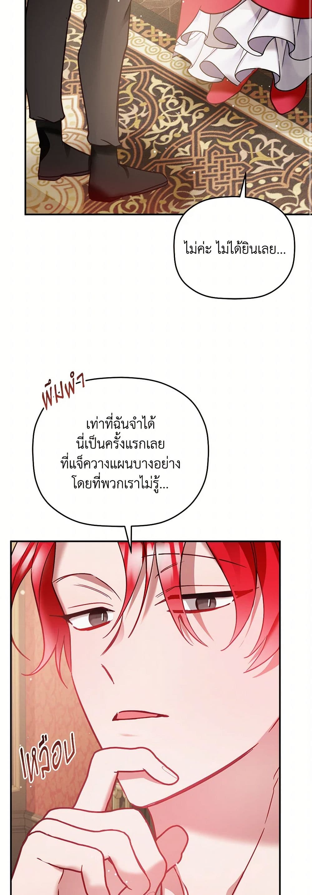 Preventing the Making of a Tyrant page 41
